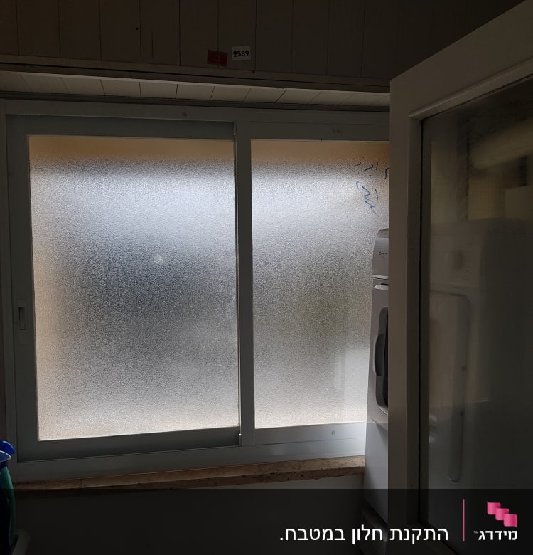 חלון אלומיניום עם זכוכית חלבית